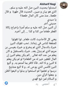 إخراج زكاة الفطر مالاً أم طعاماً .. ثلاث بيانات أثارت حيرة المواطن