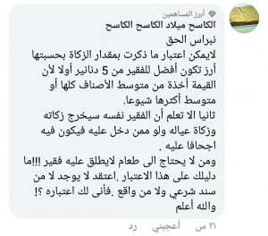 إخراج زكاة الفطر مالاً أم طعاماً .. ثلاث بيانات أثارت حيرة المواطن