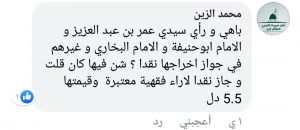 إخراج زكاة الفطر مالاً أم طعاماً .. ثلاث بيانات أثارت حيرة المواطن