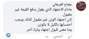 إخراج زكاة الفطر مالاً أم طعاماً .. ثلاث بيانات أثارت حيرة المواطن