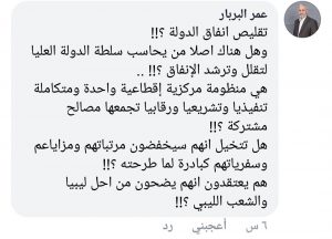 الدريجة يدعو لتخفيض الرسوم على سعر الصرف ويعتبره خطوة مهمة لعودة قوة الدينار