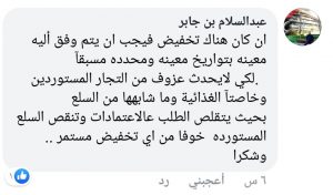 الدريجة يدعو لتخفيض الرسوم على سعر الصرف ويعتبره خطوة مهمة لعودة قوة الدينار