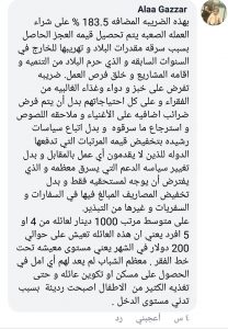 الدريجة يدعو لتخفيض الرسوم على سعر الصرف ويعتبره خطوة مهمة لعودة قوة الدينار