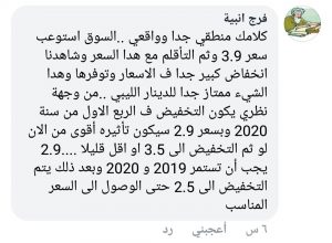 الدريجة يدعو لتخفيض الرسوم على سعر الصرف ويعتبره خطوة مهمة لعودة قوة الدينار