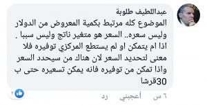 الدريجة يدعو لتخفيض الرسوم على سعر الصرف ويعتبره خطوة مهمة لعودة قوة الدينار