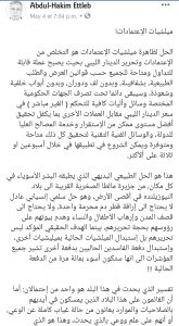 التليب يكتب: الحل لظاهرة ميلشيات الاعتمادات هو التخلص من الاعتمادات وتحرير الدينار الليبي