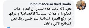 الدريجة يوضح إيجابيات تخفيض رسوم بيع العملة على الاقتصاد الليبي و المواطن