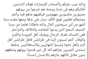 وسط طبول الحرب وغلاء الإيجارات ومواد البناء .. حلم الشاب الليبي بالاستقرار يضيع