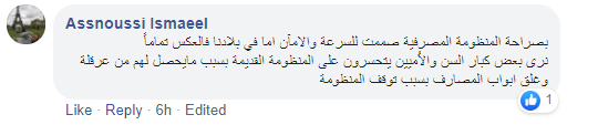 الجديد: مصارف موديل 88