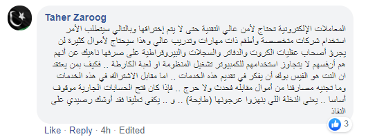 الجديد: مصارف موديل 88