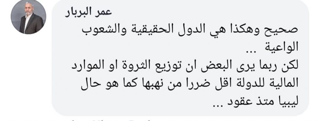 التليب يكتب: ليبيا تحتاج صناعة ثروة وليس توزيعها لأنه لا توجد ثروة أصلاً