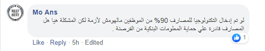 الجديد: مصارف موديل 88