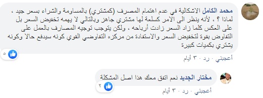 الجديد يتساءل: أليس هامش الربح الذي وضعته المصارف على بيع السيارات بالمرابحة مبالغ فيه؟