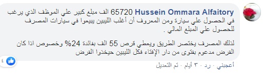 الجديد يتساءل: أليس هامش الربح الذي وضعته المصارف على بيع السيارات بالمرابحة مبالغ فيه؟