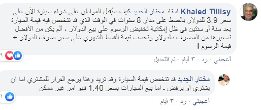 الجديد يتساءل: أليس هامش الربح الذي وضعته المصارف على بيع السيارات بالمرابحة مبالغ فيه؟