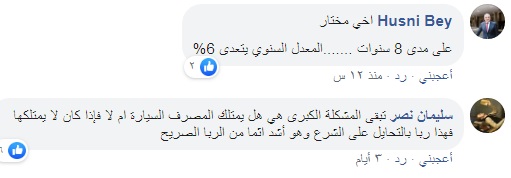 الجديد يتساءل: أليس هامش الربح الذي وضعته المصارف على بيع السيارات بالمرابحة مبالغ فيه؟