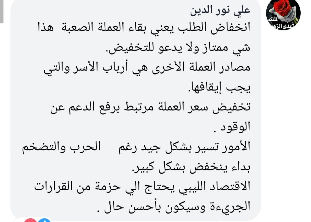 الشحومي: يجب إعادة النظر في السعر التجاري للدولار وتوحيده لتحسين الوضع الاقتصادي