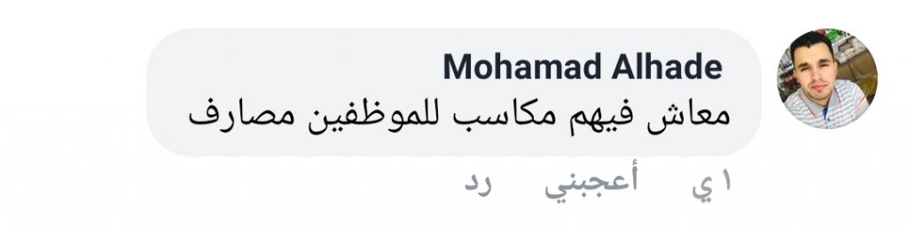 الجديد يتساءل: ألا يمكن الآن السماح باستخدام المستندات برسم التحصيل بسعر "3.90"