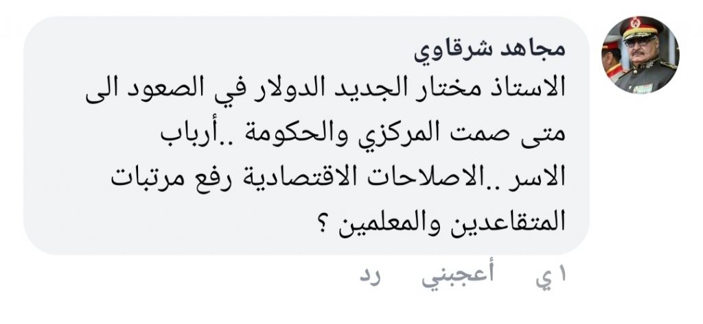 الجديد يتساءل: ألا يمكن الآن السماح باستخدام المستندات برسم التحصيل بسعر "3.90"