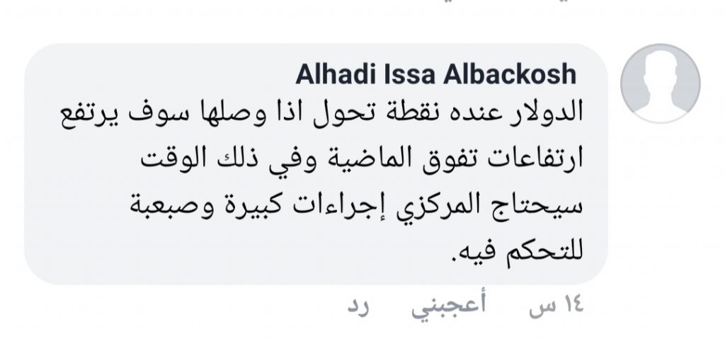 الجديد يتساءل: ألا يمكن الآن السماح باستخدام المستندات برسم التحصيل بسعر "3.90"