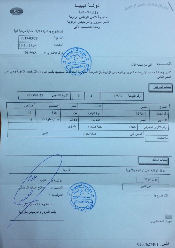 بعد عودته لمهام عمله مدير مركز الرقابة على الأغذية والأدوية يلتقي بومطاري والشنطي