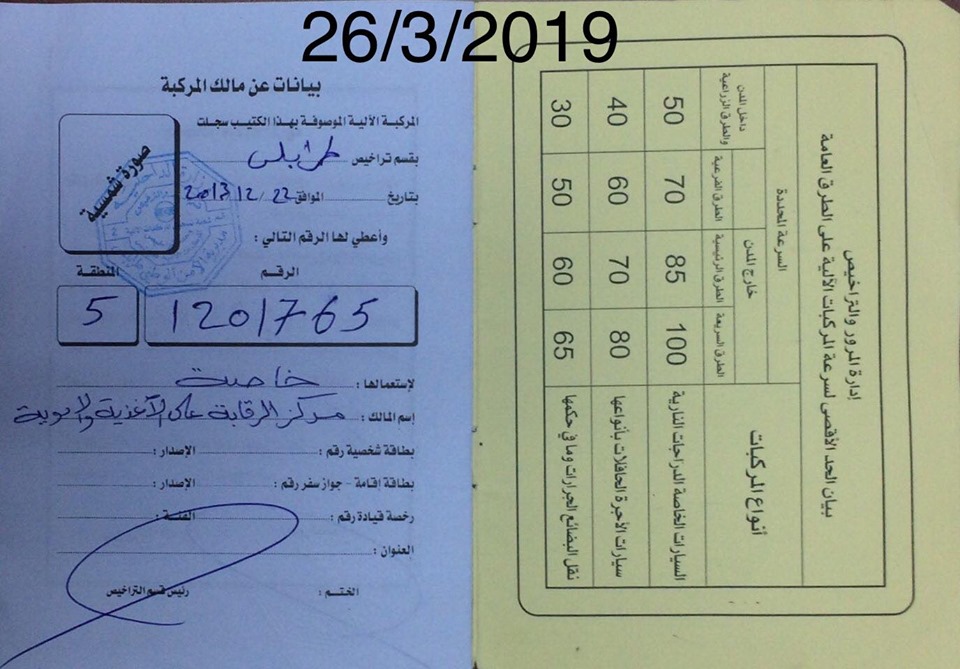 بعد عودته لمهام عمله مدير مركز الرقابة على الأغذية والأدوية يلتقي بومطاري والشنطي