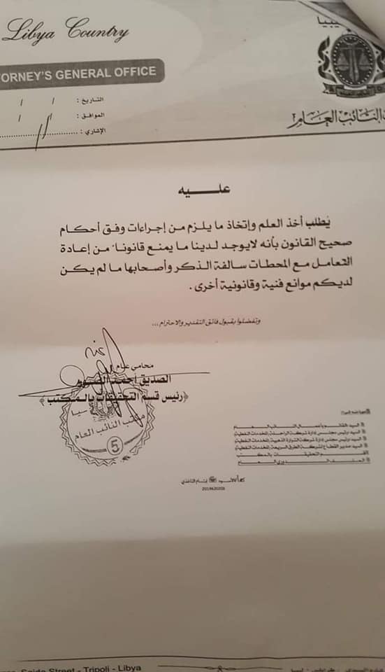 النائب العام يُطالب شركة البريقة بإعادة التعامل مع 8 محطات وقود