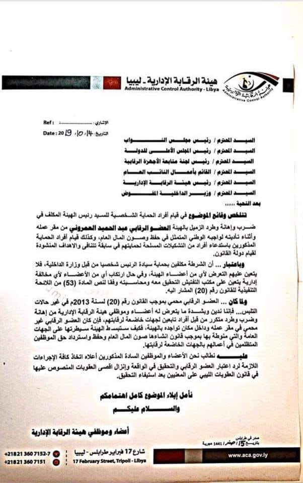 موظفو الرقابة الإدارية يتهمون حرس "الشنطي" بالاعتداء عليهم .. ومصدر يكشف لصدى التفاصيل