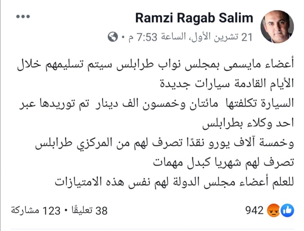 عضو المجلس الأعلى للدولة ترد على "رمزي الأغا" وتقول: سنتوجه للقضاء للحصول على براءتنا