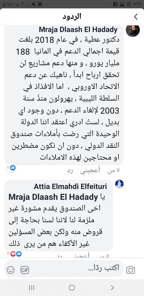 بعد رفع سعر الكيروسين .. الفيتوري: قرار وزير الاقتصاد قرار فردي ولا يحق لشخص اتخاد قرار يؤثر في المجتمع بأكمله