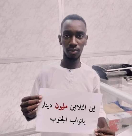 قريباً .. "كنونو" سيكشف بالأسماء والفواتير نواب الجنوب المتورطين في سرقة 30 مليون دينار