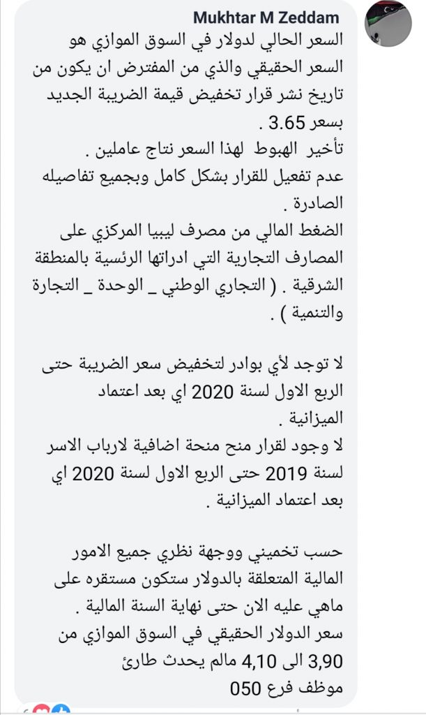 الجديد: تذبذب أسعار الدولار حقق مكاسب لسماسرة العملة