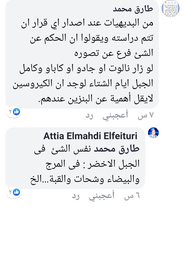 بعد رفع سعر الكيروسين .. الفيتوري: قرار وزير الاقتصاد قرار فردي ولا يحق لشخص اتخاد قرار يؤثر في المجتمع بأكمله