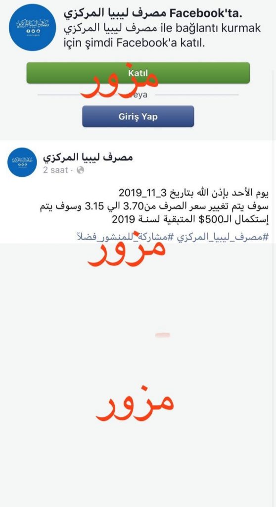 المركزي يوضح حقيقة تغيير سعر الصرف وصرف 500 دولار الإضافية