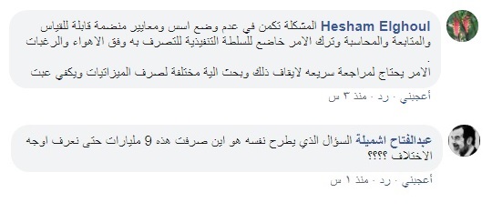 "الجديد" يتساءل: هل لمس المواطن تحسن الخدمات بعد تضاعف النفقات التسييرية في 2019 إلى تسعة مليار دينار؟