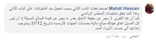 "الجديد" يتساءل: هل لمس المواطن تحسن الخدمات بعد تضاعف النفقات التسييرية في 2019 إلى تسعة مليار دينار؟