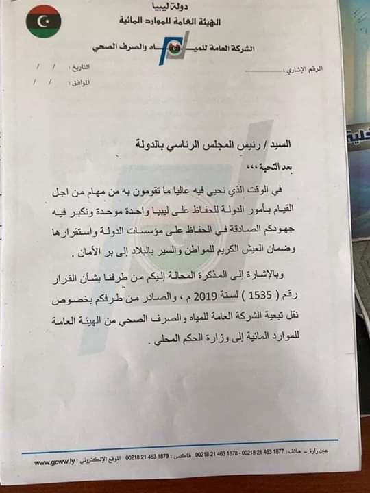 بعد قرار ضم الشركة العامة للمياه تحت وزارة الحكم المحلي .. موظفو الشركة يعلقون العمل في أنحاء البلاد