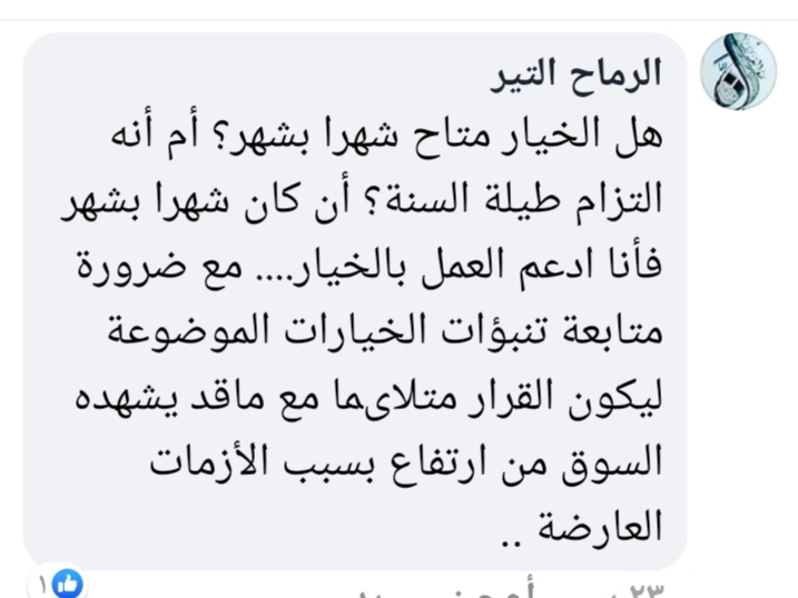 خبير نفطي يكتب عن "الخيارات النفطية ومقارنتها بدخل ليبيا من النفط"