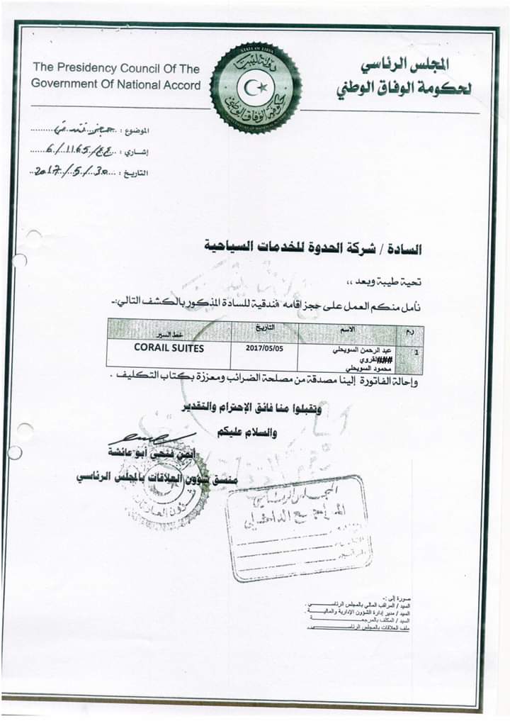 "شكشك" يتهم السويحلي بقضية فساد مالي ويكشف تفاصيلها