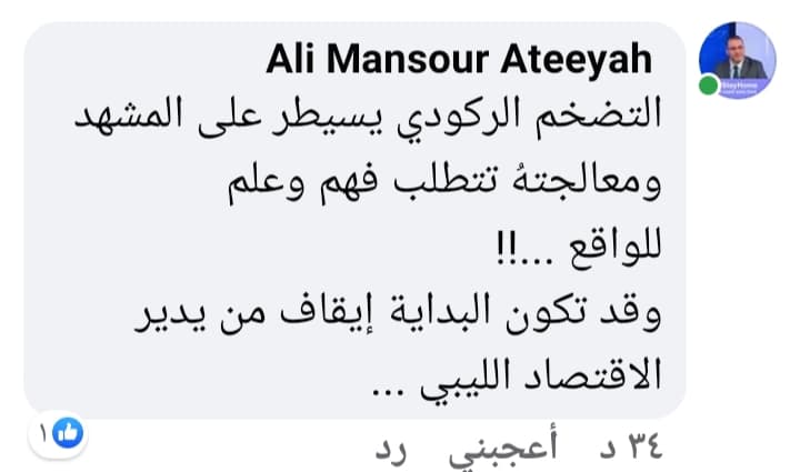 الفيتوري: معدل التضخم الذي شهدته المواد الغذائية خلال شهر وصل إلى 23%