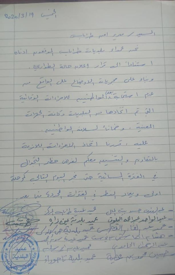 عمداء بلديات طرابلس الكبرى يطالبون مديرية أمن طرابلس بمساندتهم بفرض حظر تجول بشوارع العاصمة