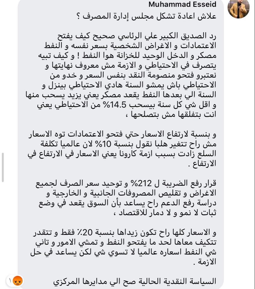 "الشحومي" يضع حلولاً لحلحلة أزمة قفل منظومات بيع النقد الأجنبي وتعديل سعر الضريبة