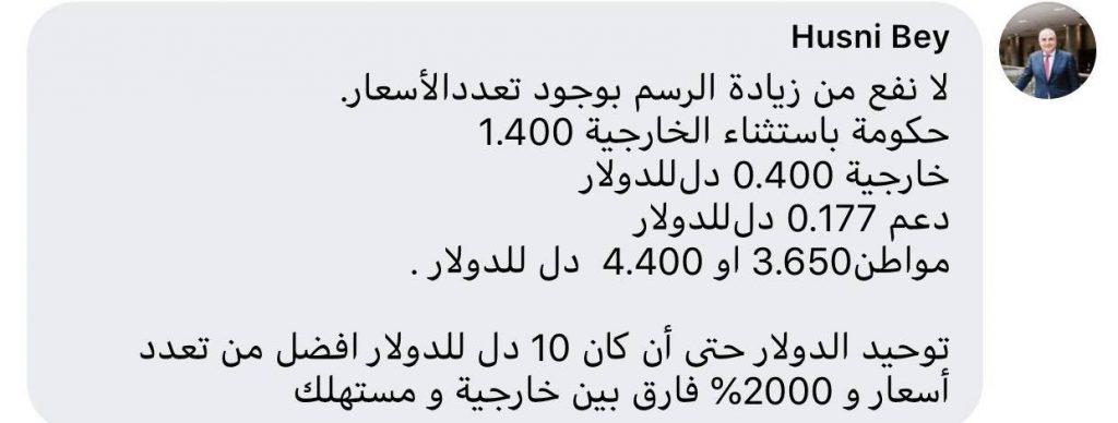 "الشحومي" يضع حلولاً لحلحلة أزمة قفل منظومات بيع النقد الأجنبي وتعديل سعر الضريبة