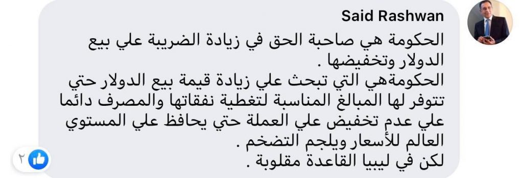 "الشحومي" يضع حلولاً لحلحلة أزمة قفل منظومات بيع النقد الأجنبي وتعديل سعر الضريبة