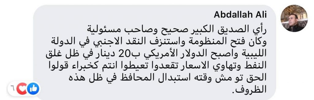 "الشحومي" يضع حلولاً لحلحلة أزمة قفل منظومات بيع النقد الأجنبي وتعديل سعر الضريبة