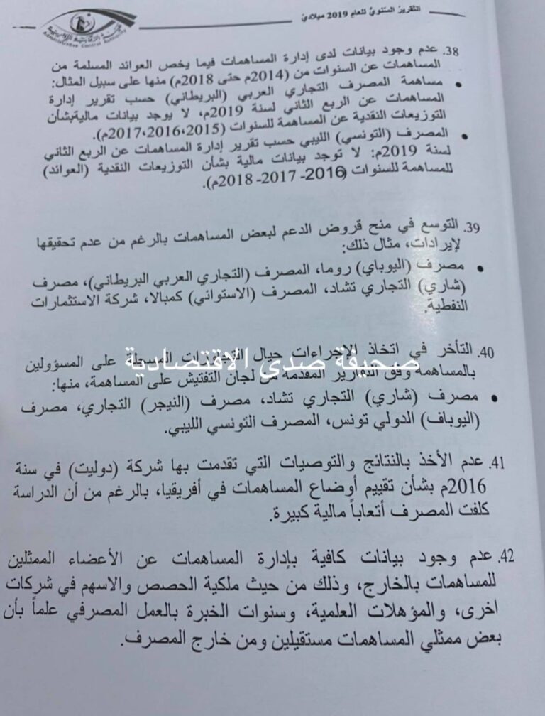 هل هناك هادي فعلاً يسير بجمل البنك الخارجي؟ أم تُرك الحبل على الغارب؟