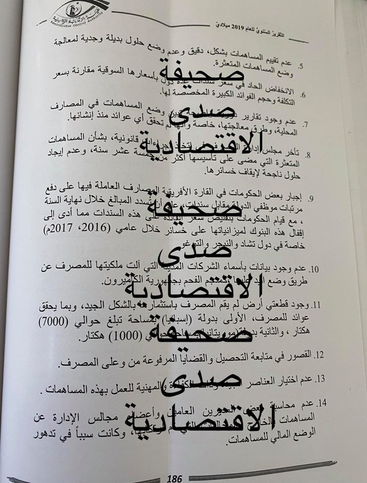 هل هناك هادي فعلاً يسير بجمل البنك الخارجي؟ أم تُرك الحبل على الغارب؟