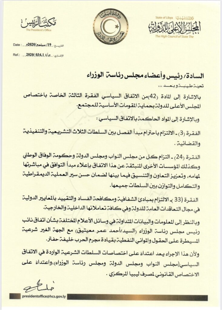 المشري يؤكد رفضه لاتفاق "معيتيق وحفتر" .. ويطالب الرئاسي بفتح تحقيق عاجل بالخصوص