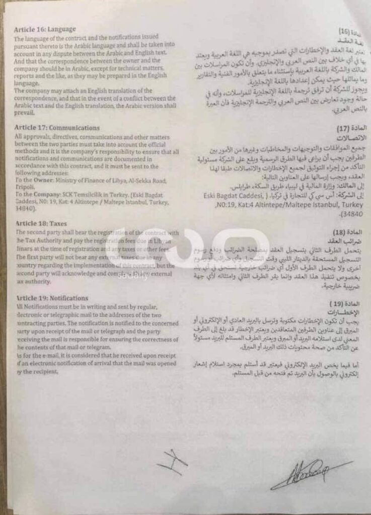 خاص.. بالوثائق: صدى تنفرد بنشر تفاصيل العقد المبرم بين بومطاري والشركة التركية وتعديله ... مع الكشف عن مخالفات كبيرة وتحقيقات الديوان