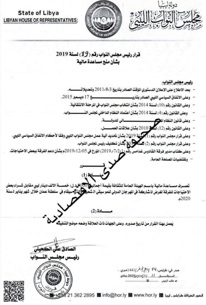 أبرزها الإذن لشراء سيارات..بالوثائق: مكافآت مالية يمنحها الكحيلي والغاوي لبعض النواب